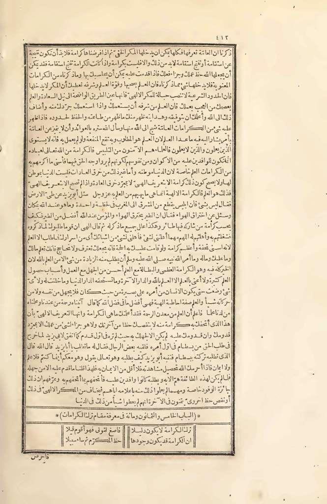 futmak.com - الصفحة 412 - من الجزء الثاني من طبعة بولاق الأولى